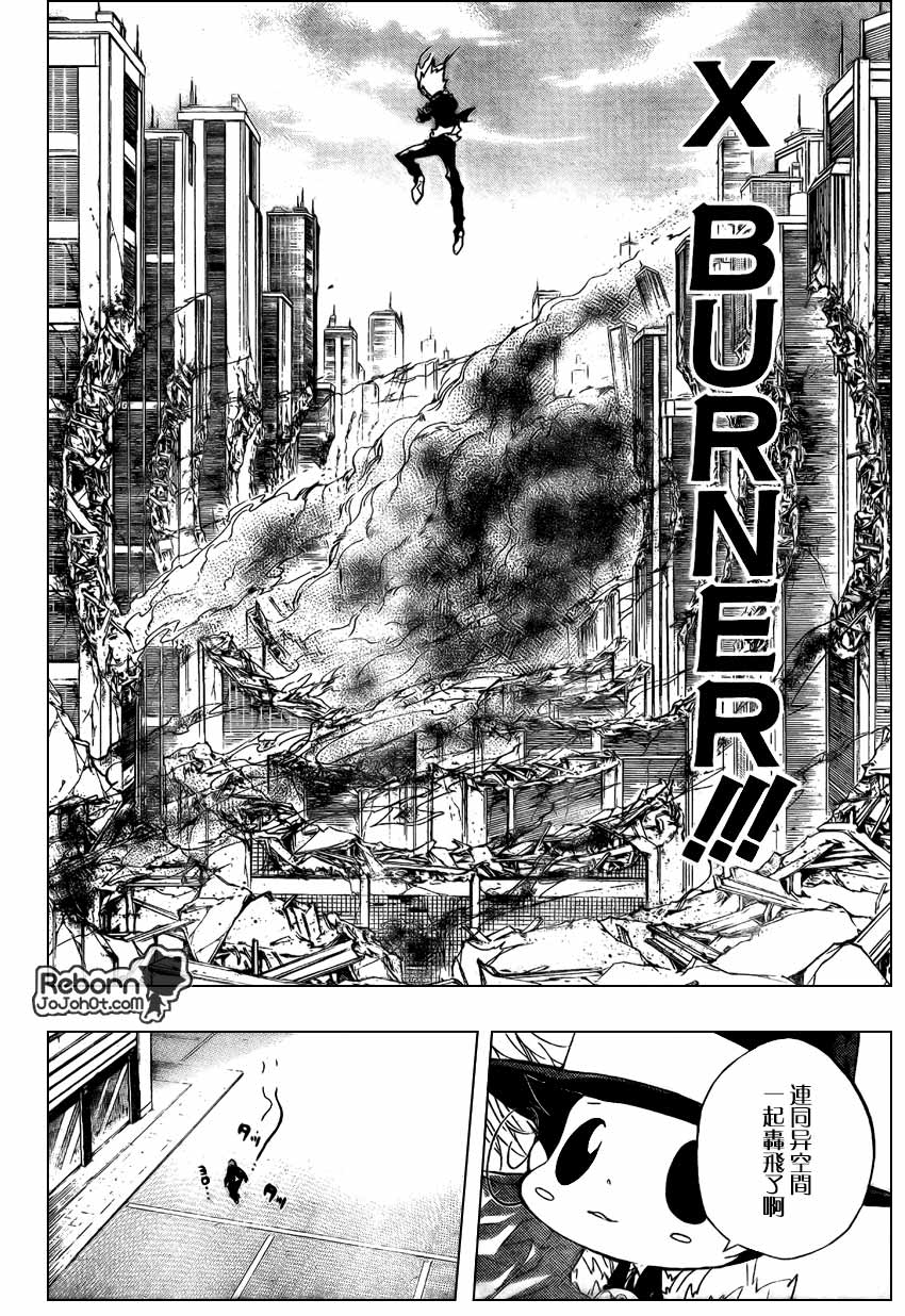 《家庭教师》漫画最新章节第250话免费下拉式在线观看章节第【17】张图片