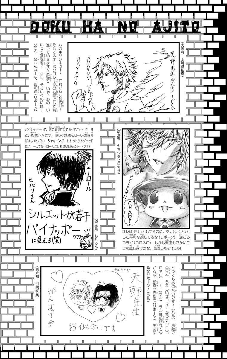 《家庭教师》漫画最新章节第42卷免费下拉式在线观看章节第【178】张图片