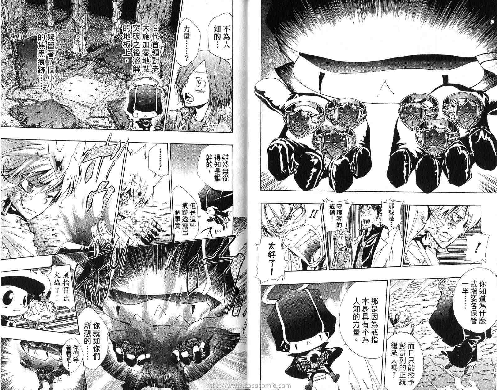 《家庭教师》漫画最新章节第15卷免费下拉式在线观看章节第【81】张图片