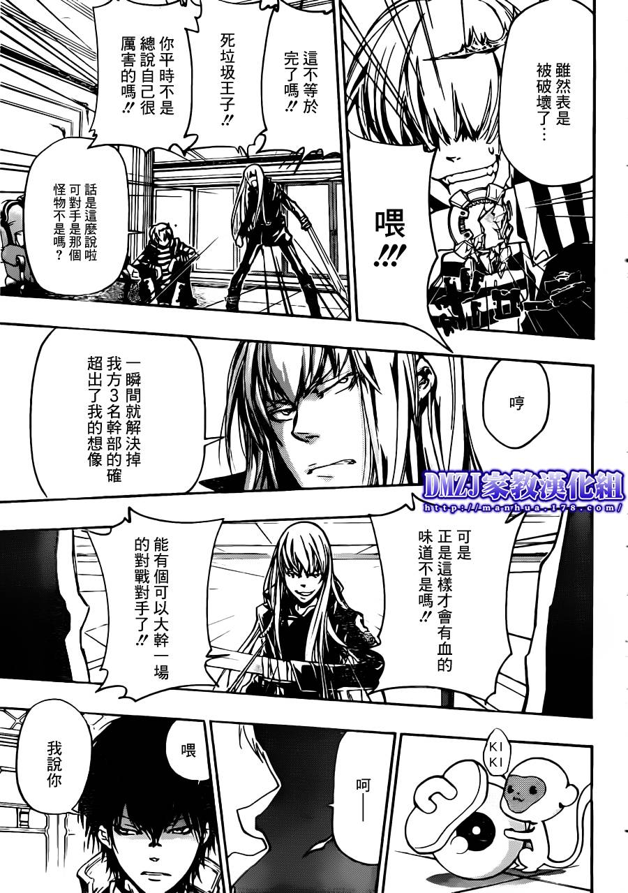 《家庭教师》漫画最新章节第371话 超乎常人免费下拉式在线观看章节第【15】张图片