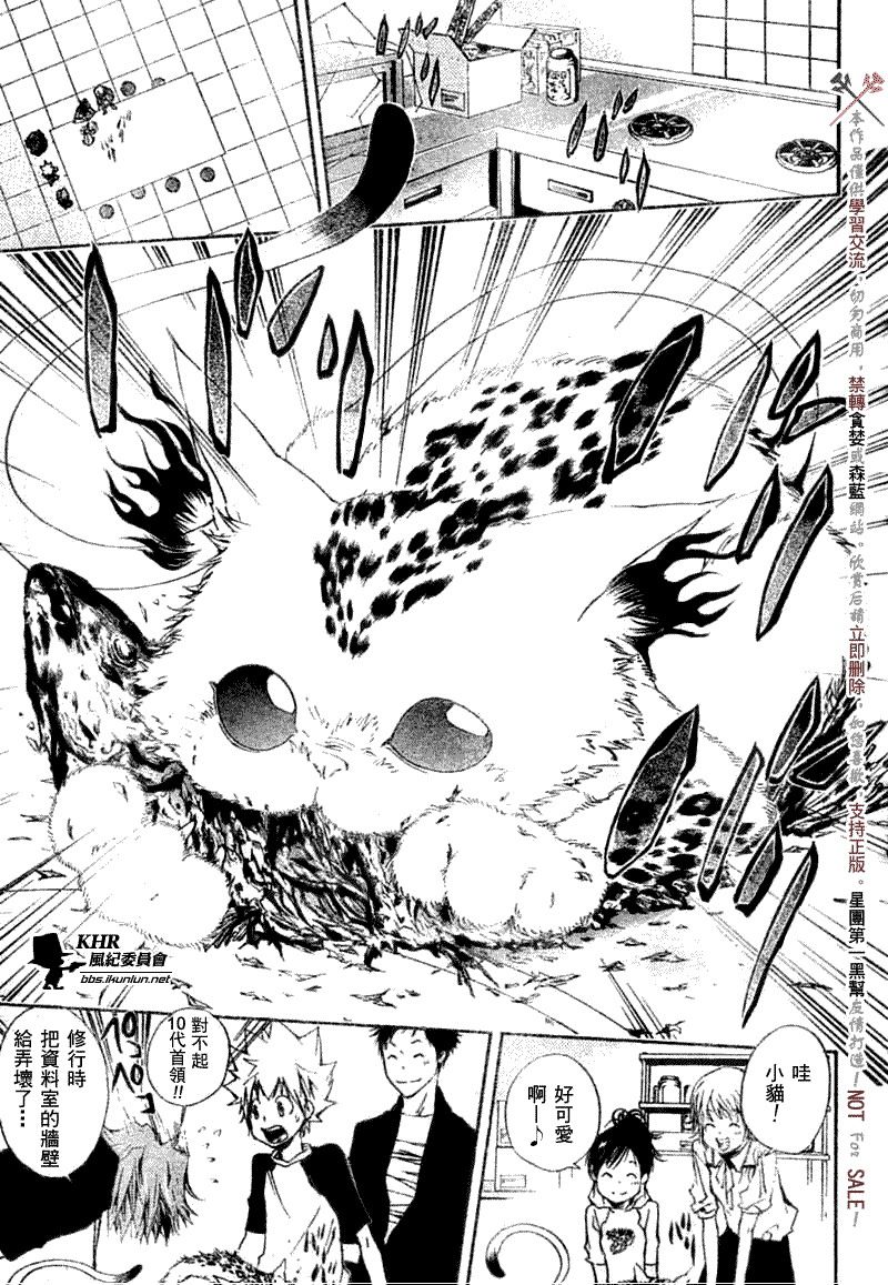 《家庭教师》漫画最新章节第172话免费下拉式在线观看章节第【7】张图片