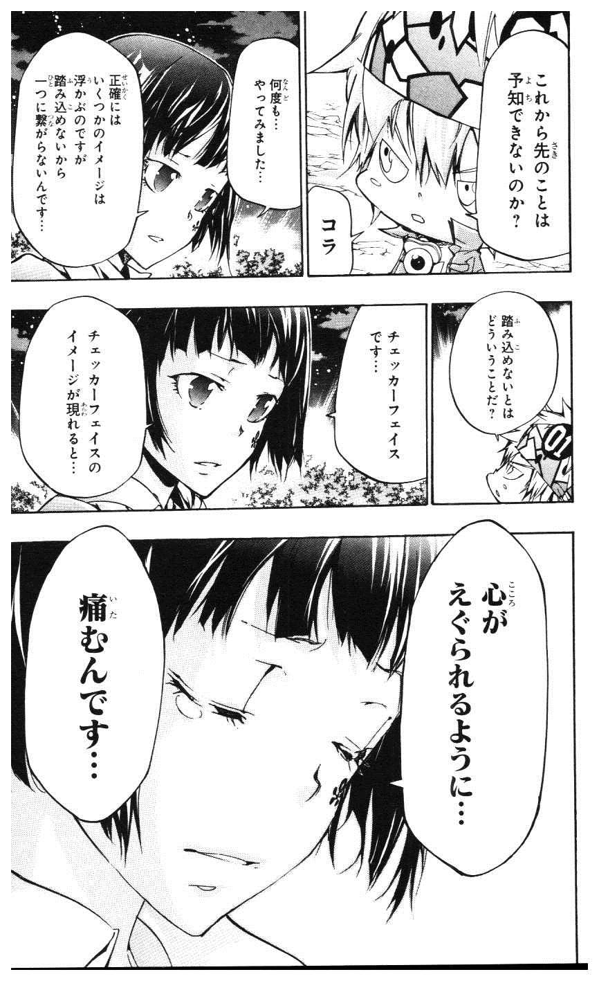 《家庭教师》漫画最新章节第39卷免费下拉式在线观看章节第【98】张图片