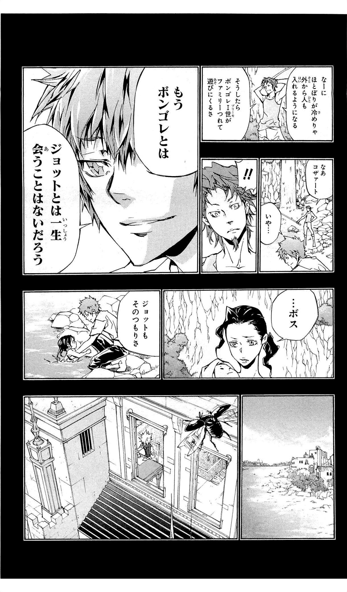 《家庭教师》漫画最新章节第36卷免费下拉式在线观看章节第【96】张图片