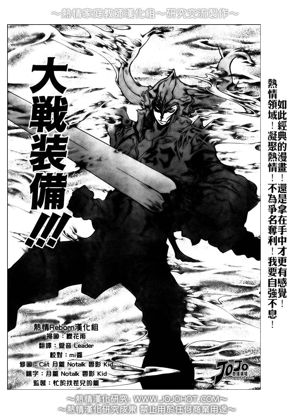 《家庭教师》漫画最新章节第213话免费下拉式在线观看章节第【13】张图片