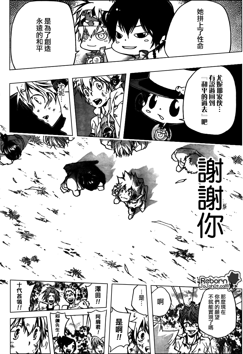 《家庭教师》漫画最新章节第281话免费下拉式在线观看章节第【16】张图片