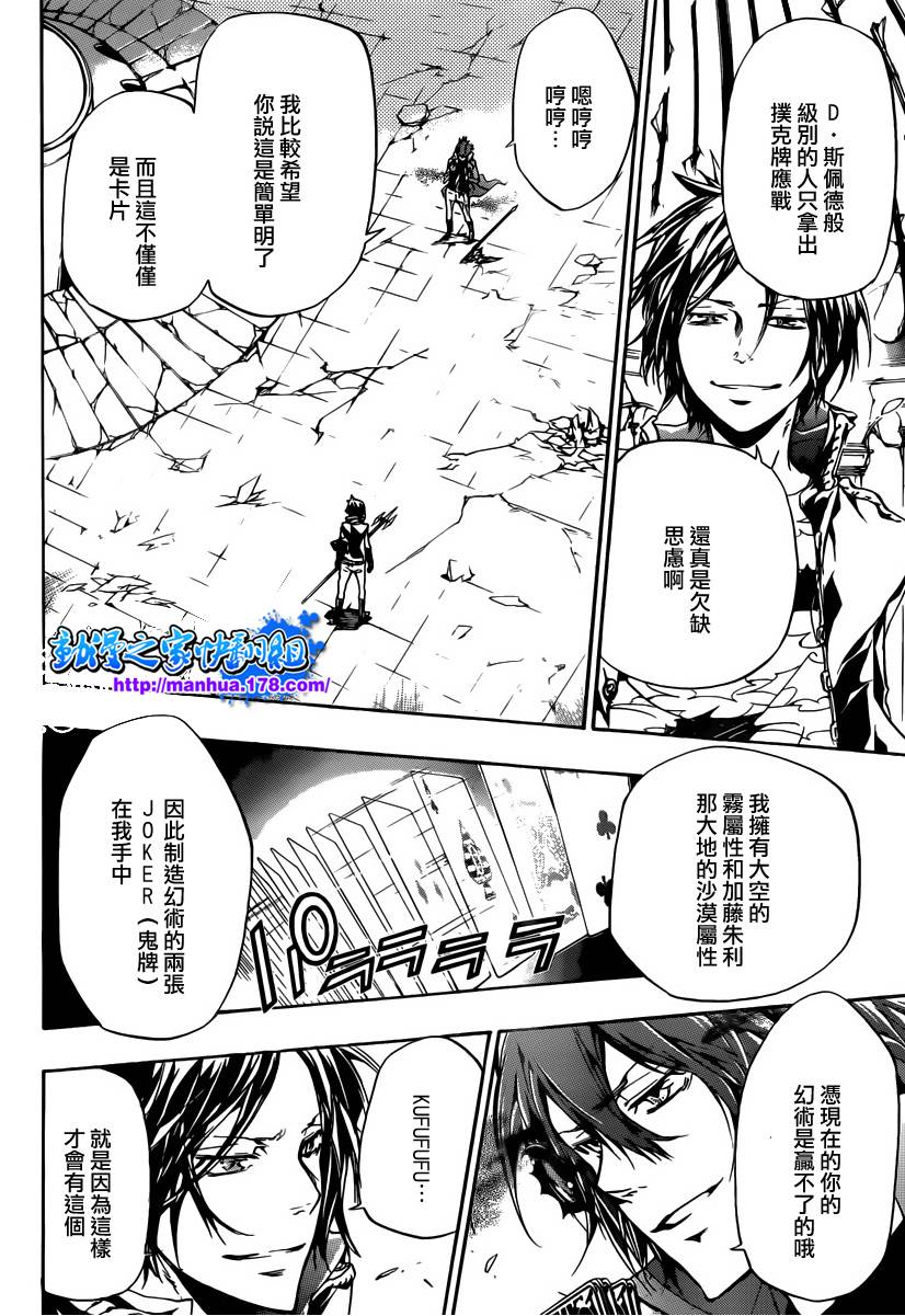 《家庭教师》漫画最新章节第334话 六道骸VS.D斯佩多免费下拉式在线观看章节第【2】张图片