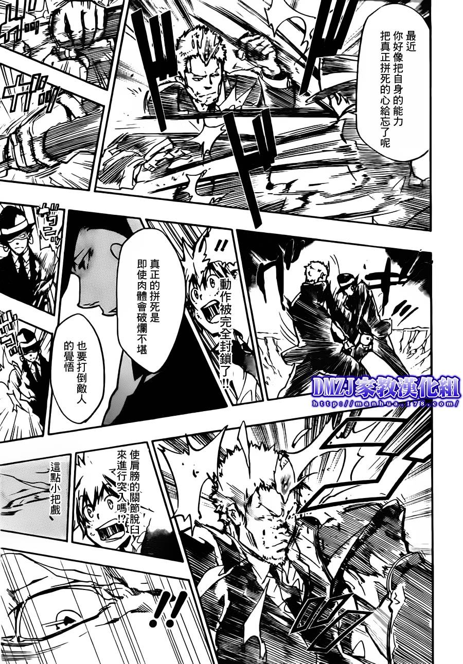 《家庭教师》漫画最新章节第370话 lesson免费下拉式在线观看章节第【9】张图片