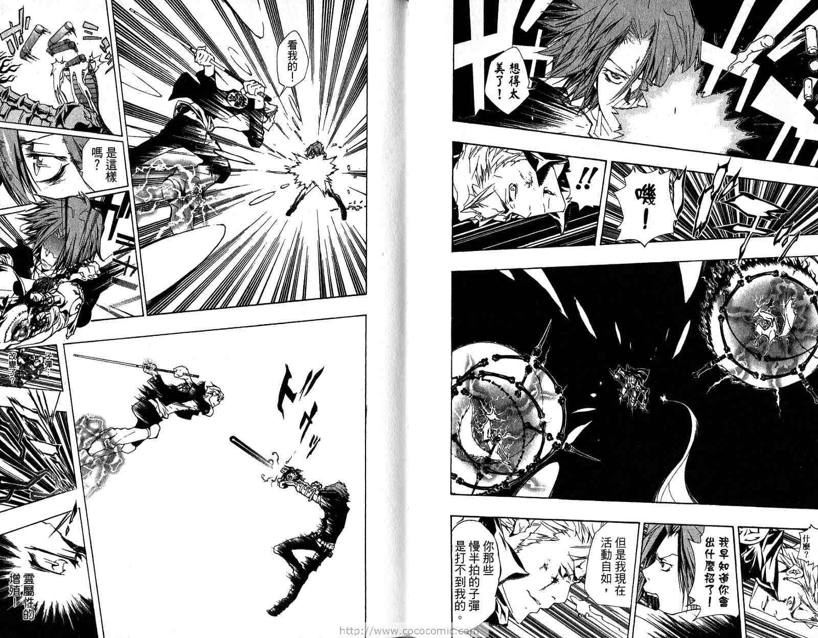 《家庭教师》漫画最新章节第21卷免费下拉式在线观看章节第【74】张图片