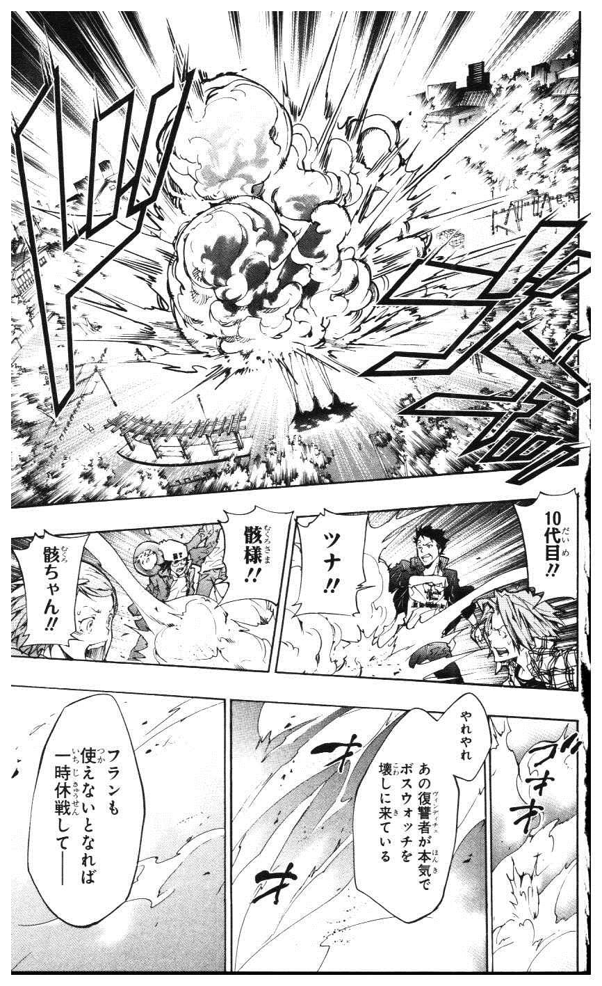 《家庭教师》漫画最新章节第39卷免费下拉式在线观看章节第【162】张图片