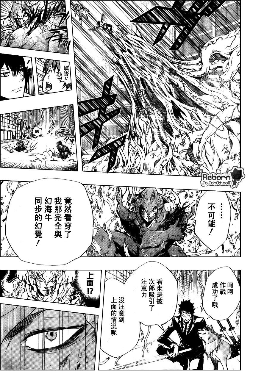 《家庭教师》漫画最新章节第246话免费下拉式在线观看章节第【9】张图片