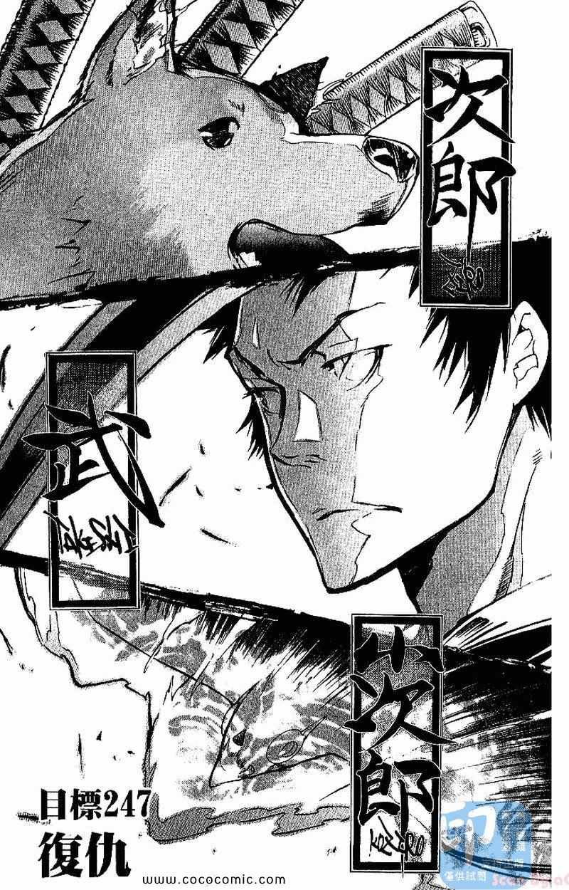 《家庭教师》漫画最新章节第26卷免费下拉式在线观看章节第【179】张图片