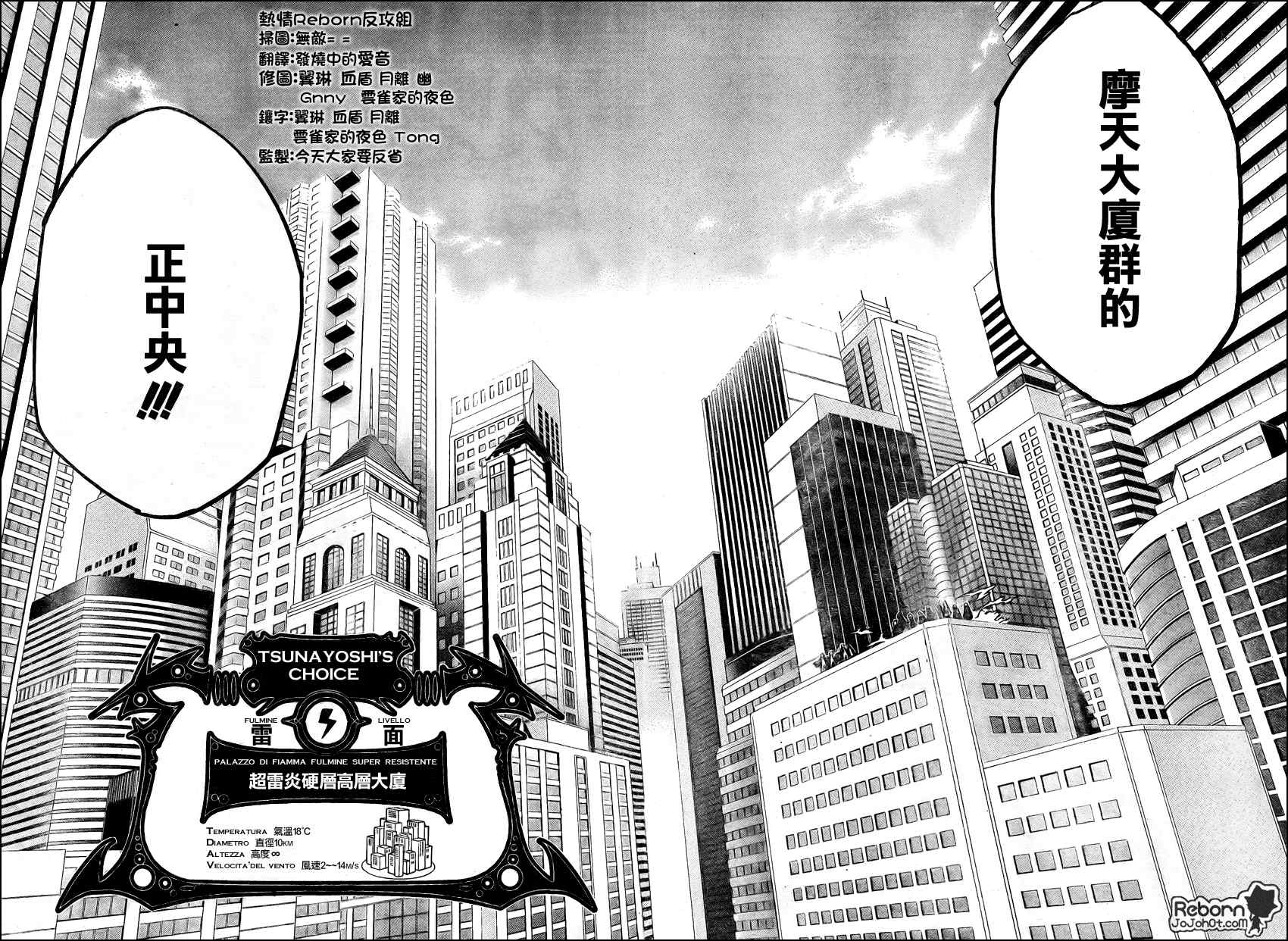 《家庭教师》漫画最新章节第241话免费下拉式在线观看章节第【10】张图片
