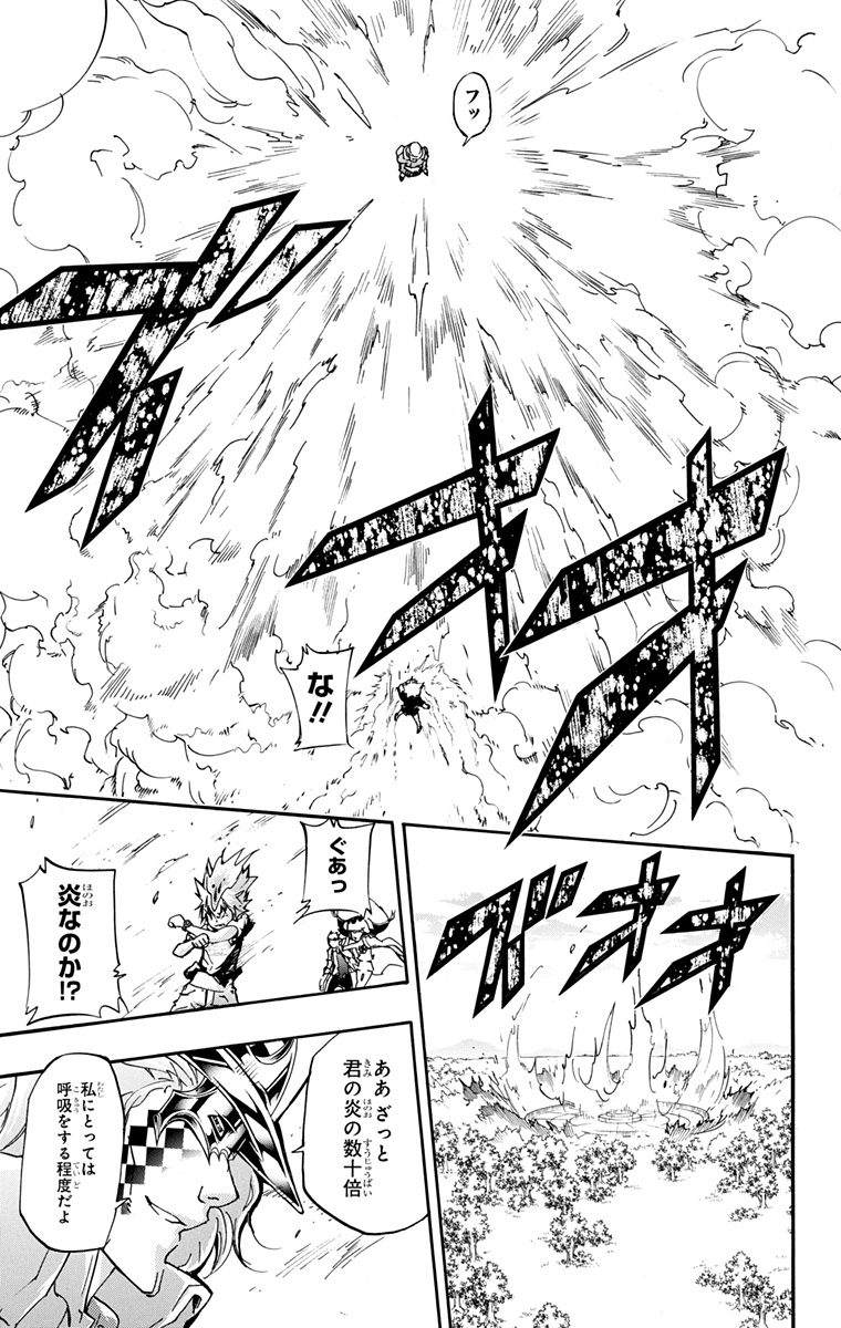 《家庭教师》漫画最新章节第42卷免费下拉式在线观看章节第【63】张图片