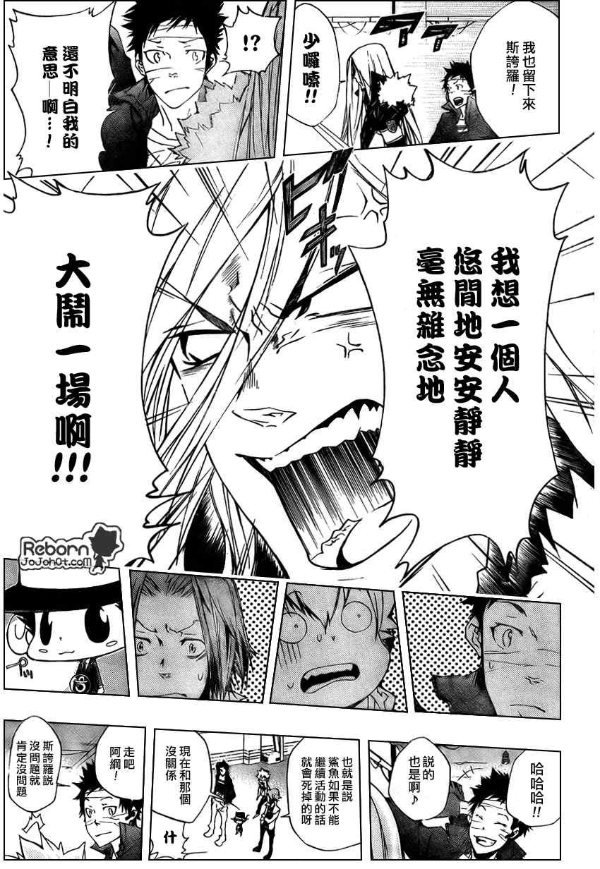 《家庭教师》漫画最新章节第258话免费下拉式在线观看章节第【6】张图片