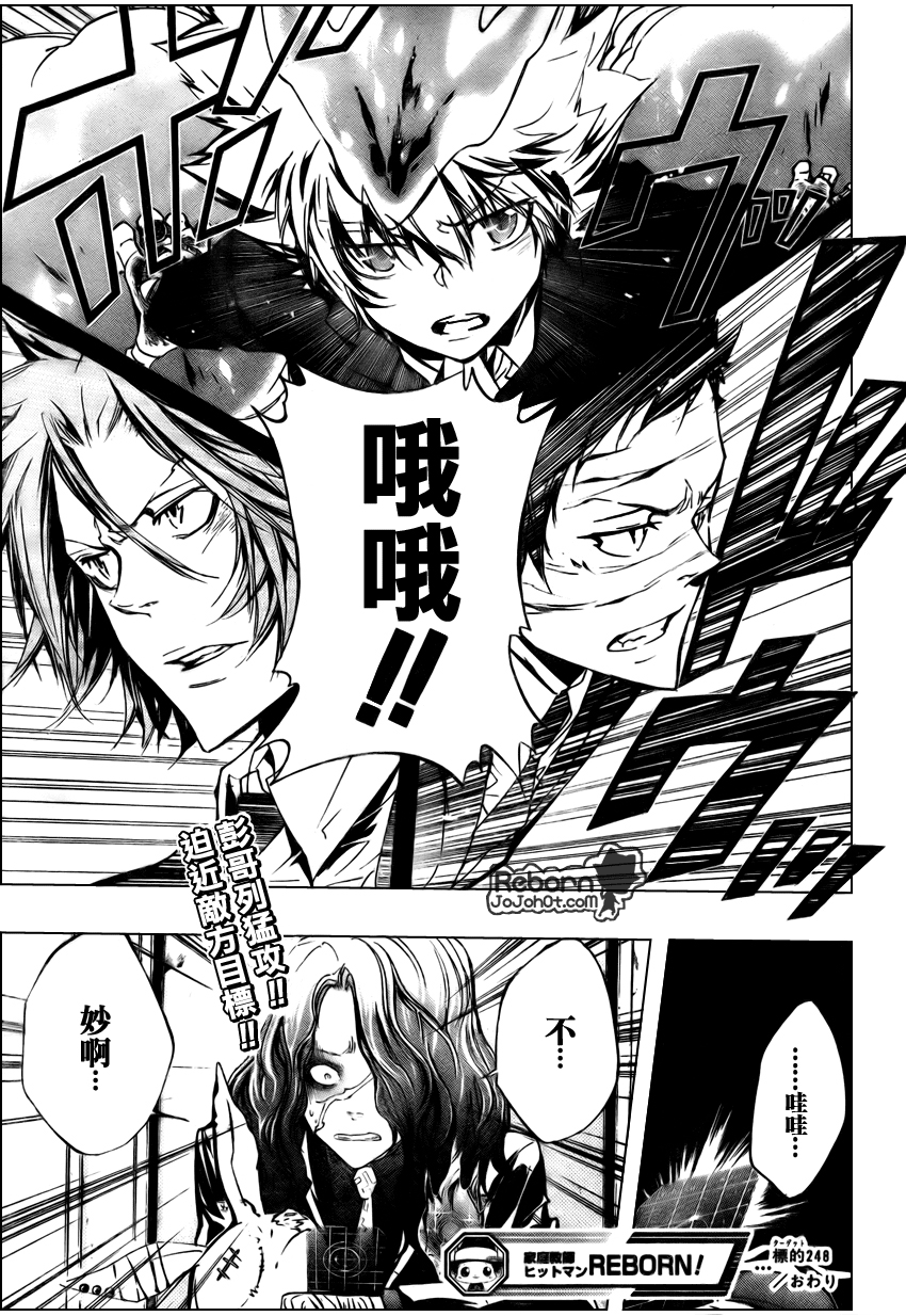 《家庭教师》漫画最新章节第248话免费下拉式在线观看章节第【17】张图片