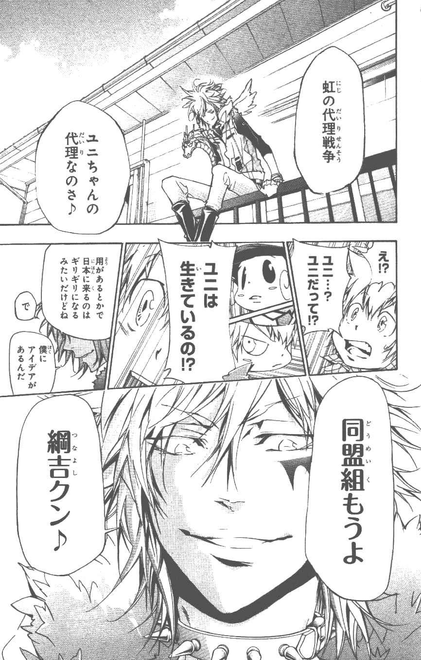 《家庭教师》漫画最新章节第37卷免费下拉式在线观看章节第【114】张图片