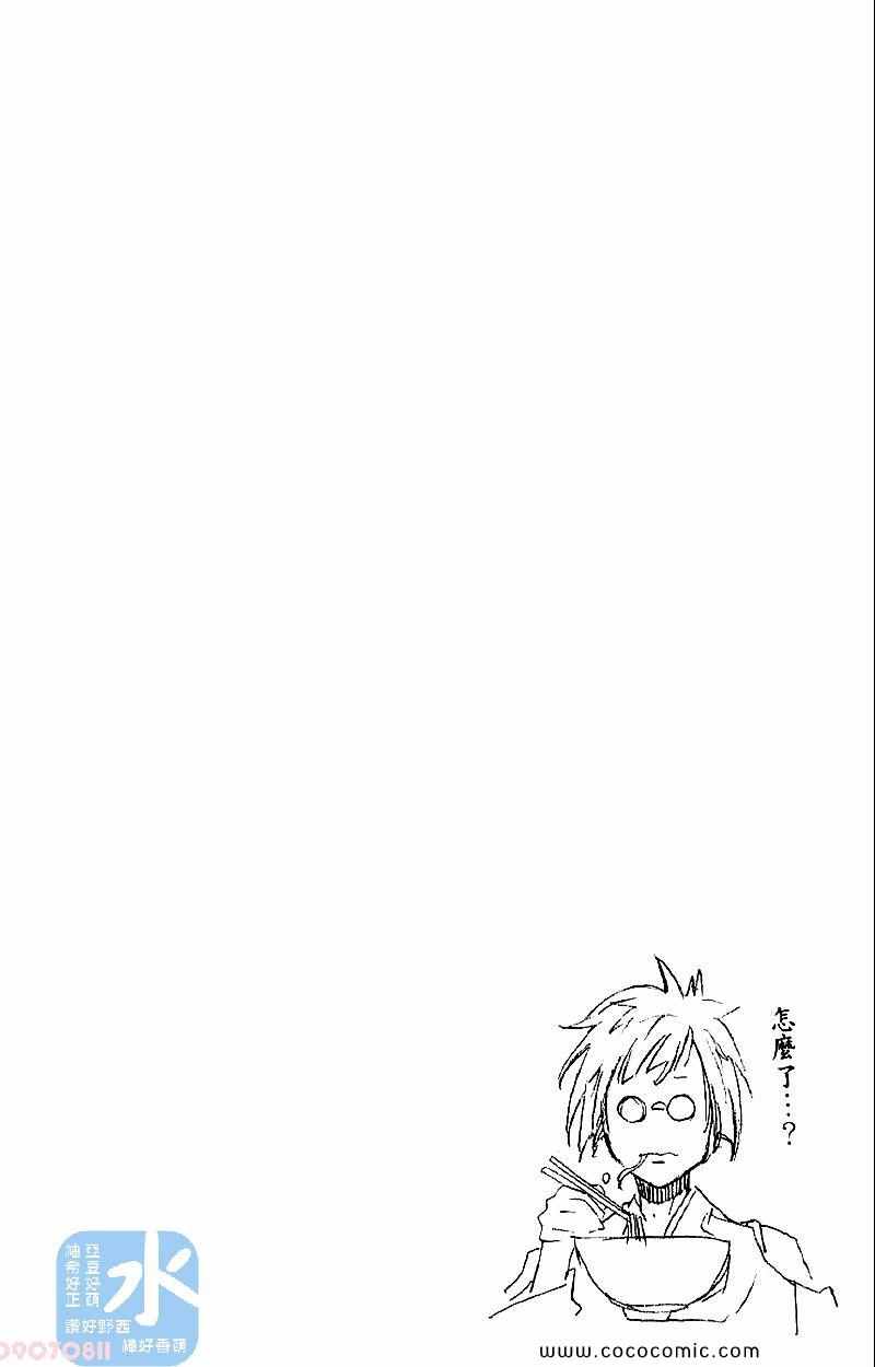 《家庭教师》漫画最新章节第28卷免费下拉式在线观看章节第【66】张图片