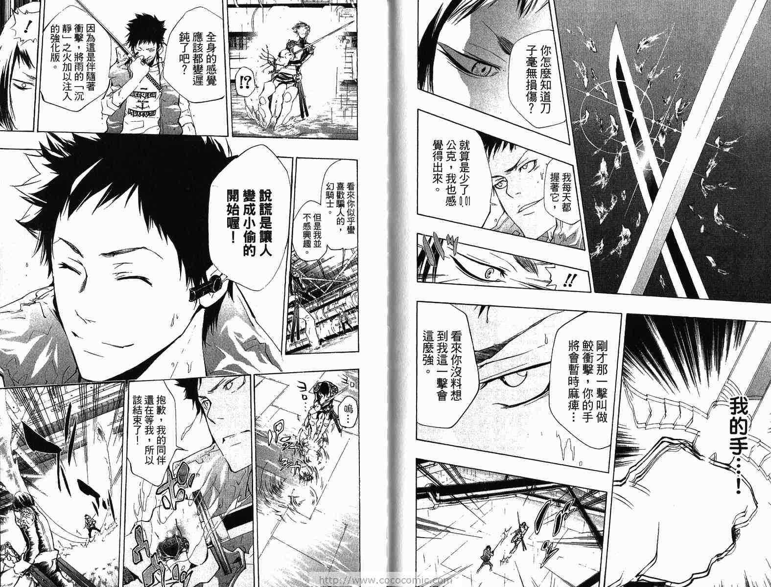 《家庭教师》漫画最新章节第22卷免费下拉式在线观看章节第【50】张图片