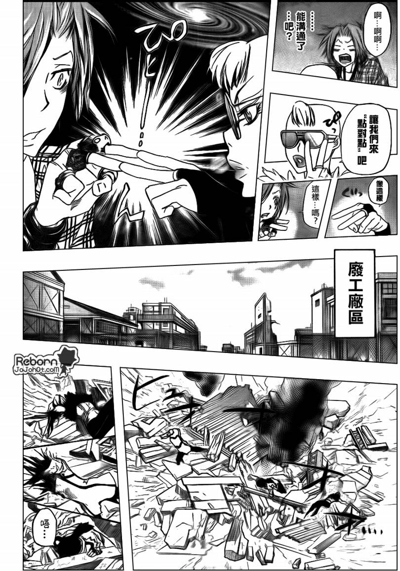 《家庭教师》漫画最新章节第290话免费下拉式在线观看章节第【16】张图片