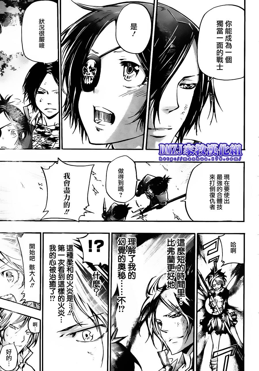 《家庭教师》漫画最新章节第383话 决意之炎免费下拉式在线观看章节第【15】张图片