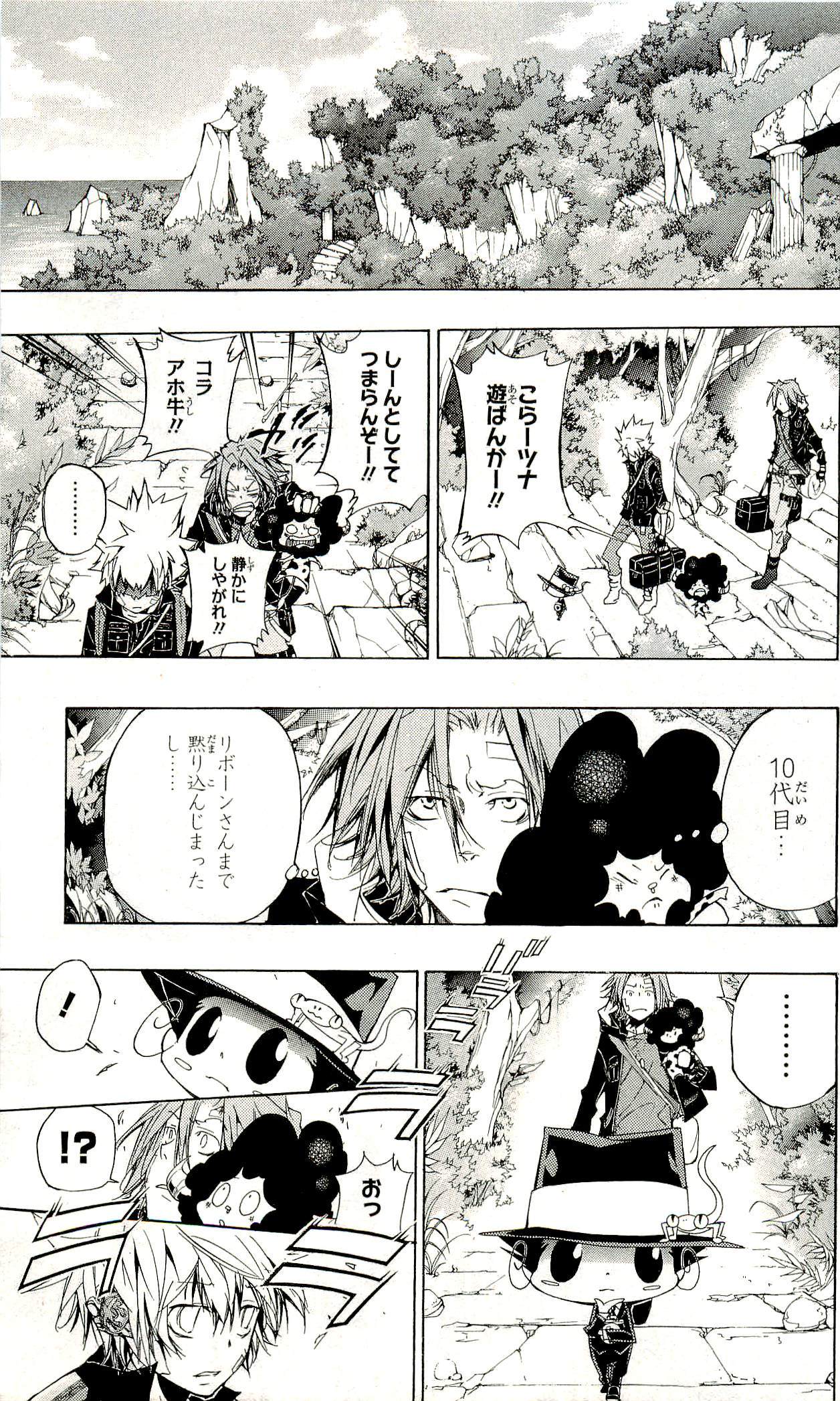 《家庭教师》漫画最新章节第33卷免费下拉式在线观看章节第【158】张图片