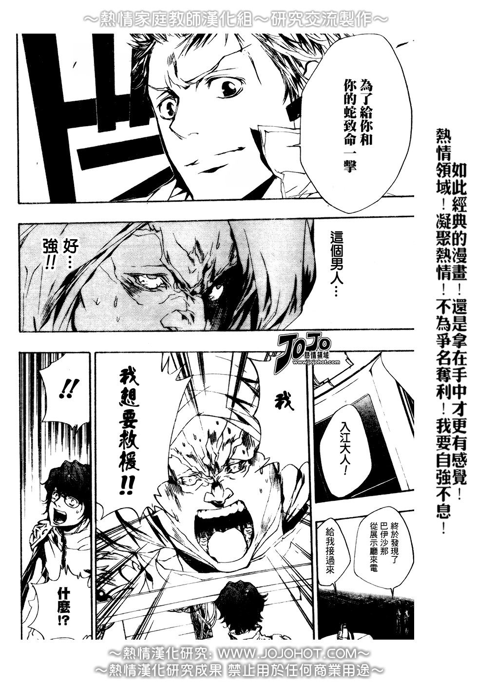 《家庭教师》漫画最新章节第188话免费下拉式在线观看章节第【16】张图片