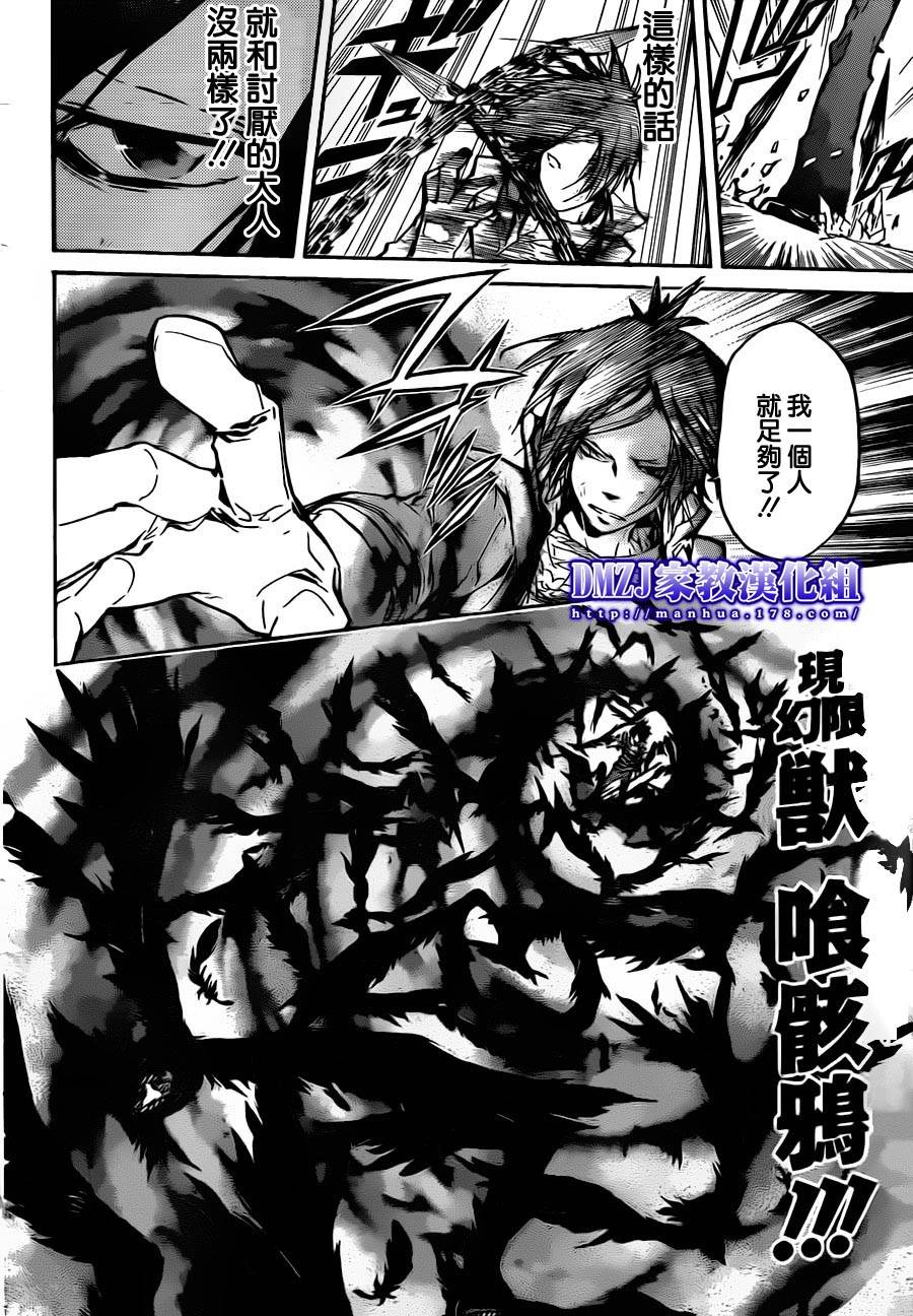 《家庭教师》漫画最新章节第382话 复仇者的力量免费下拉式在线观看章节第【12】张图片