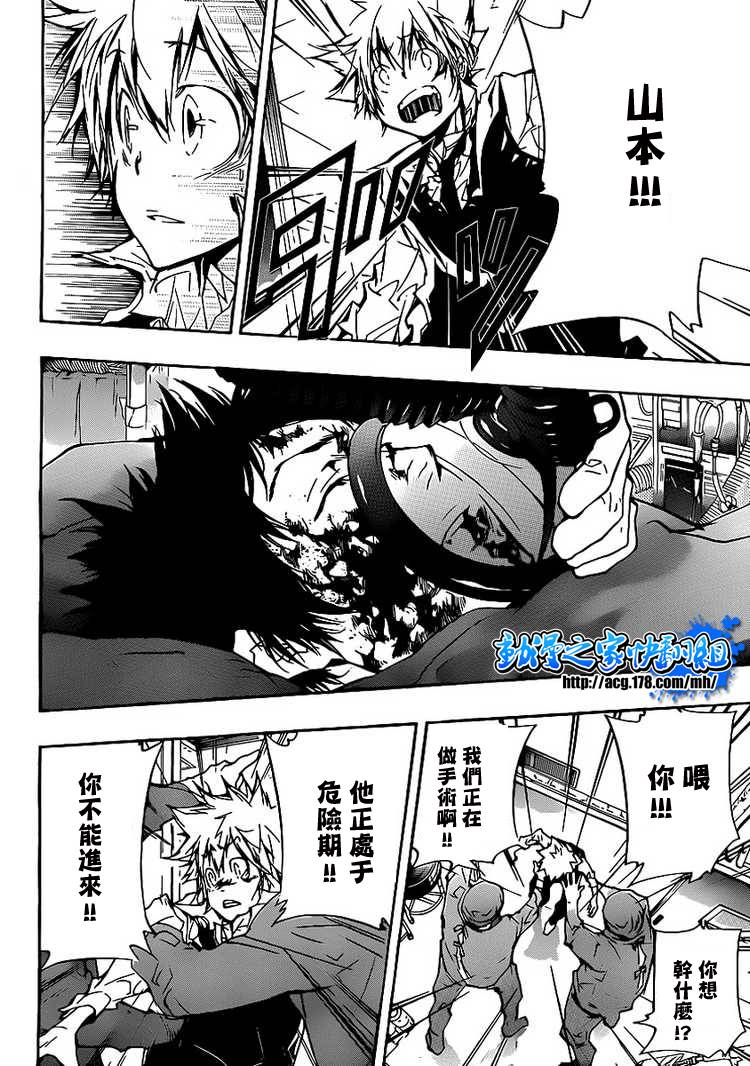 《家庭教师》漫画最新章节第294话免费下拉式在线观看章节第【6】张图片