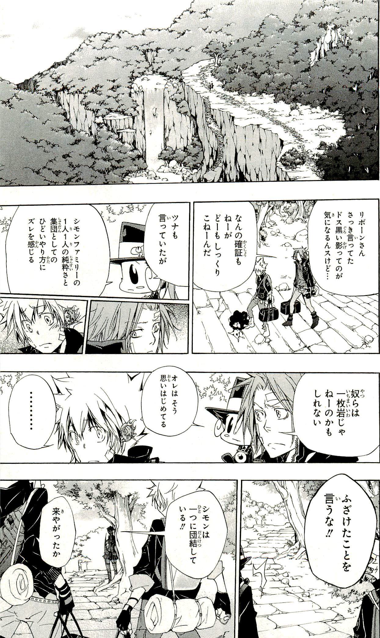 《家庭教师》漫画最新章节第33卷免费下拉式在线观看章节第【164】张图片