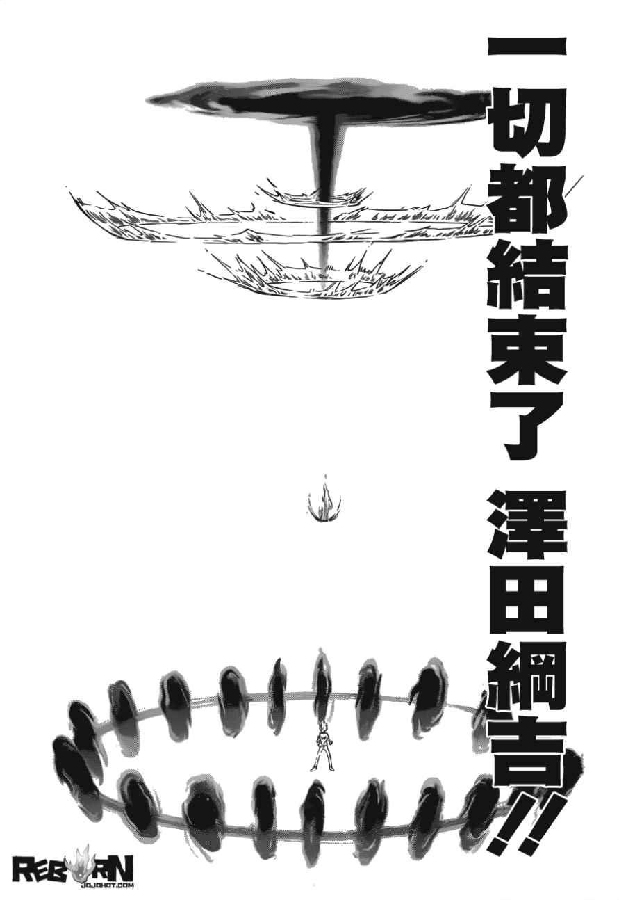 《家庭教师》漫画最新章节第404话 最后一拳免费下拉式在线观看章节第【3】张图片