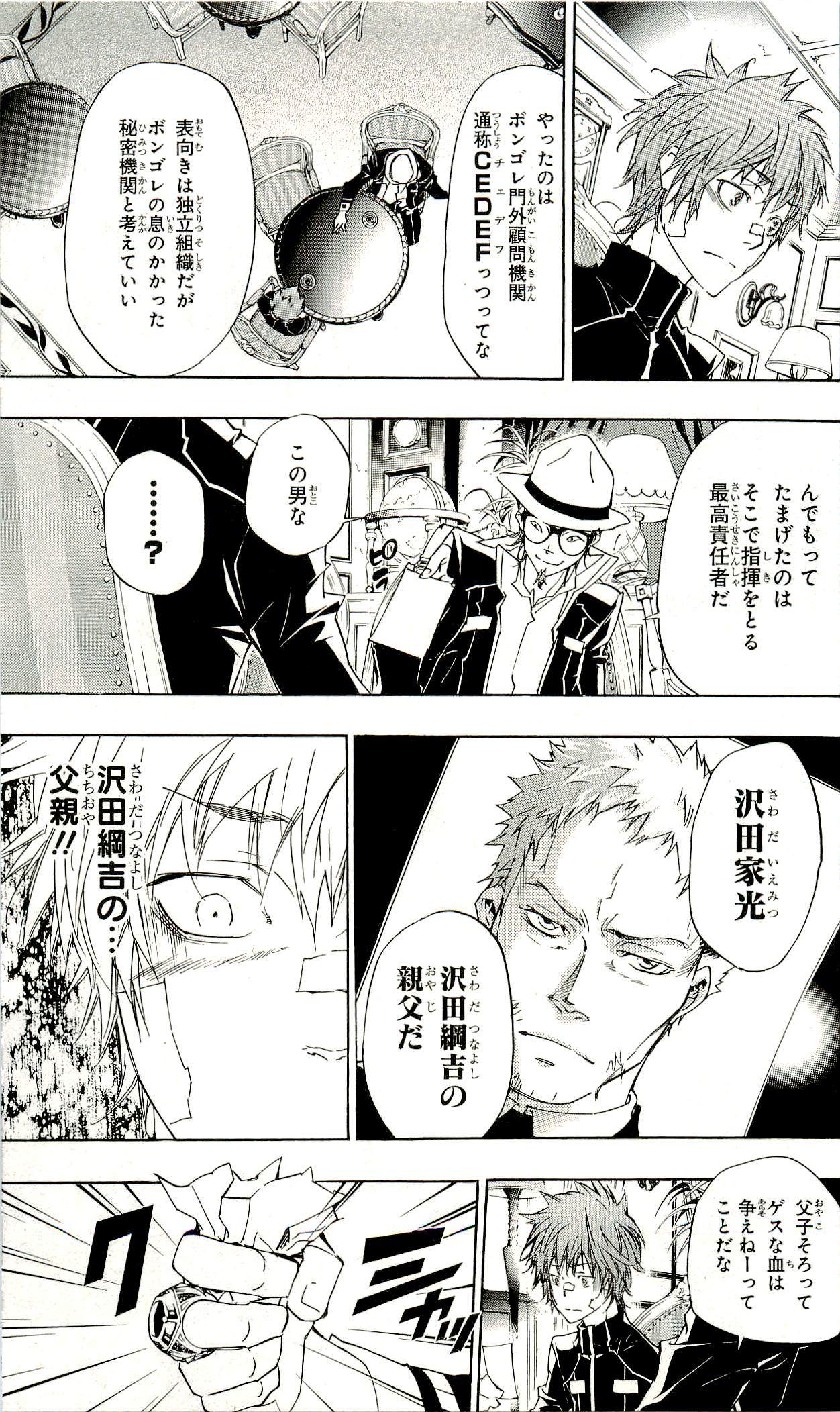 《家庭教师》漫画最新章节第33卷免费下拉式在线观看章节第【66】张图片