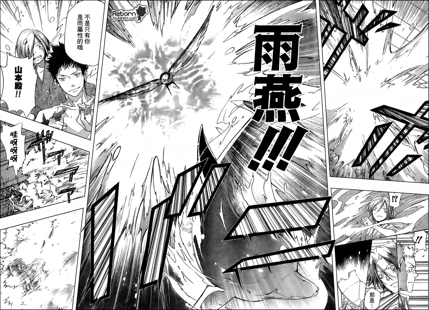 《家庭教师》漫画最新章节第234话免费下拉式在线观看章节第【14】张图片