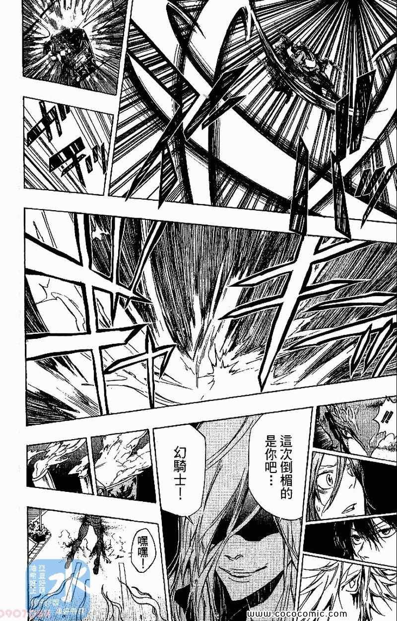 《家庭教师》漫画最新章节第26卷免费下拉式在线观看章节第【158】张图片