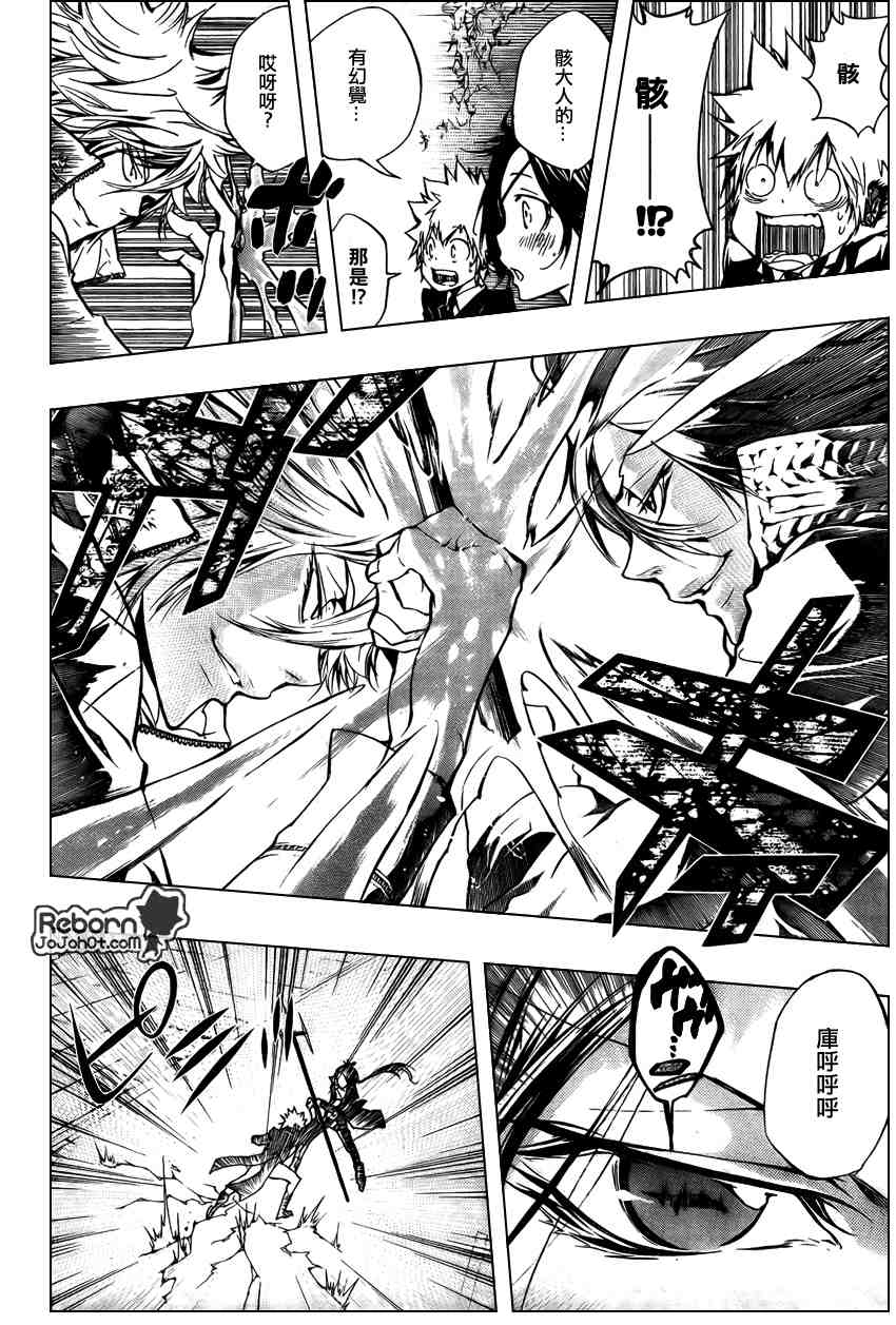 《家庭教师》漫画最新章节第256话免费下拉式在线观看章节第【2】张图片