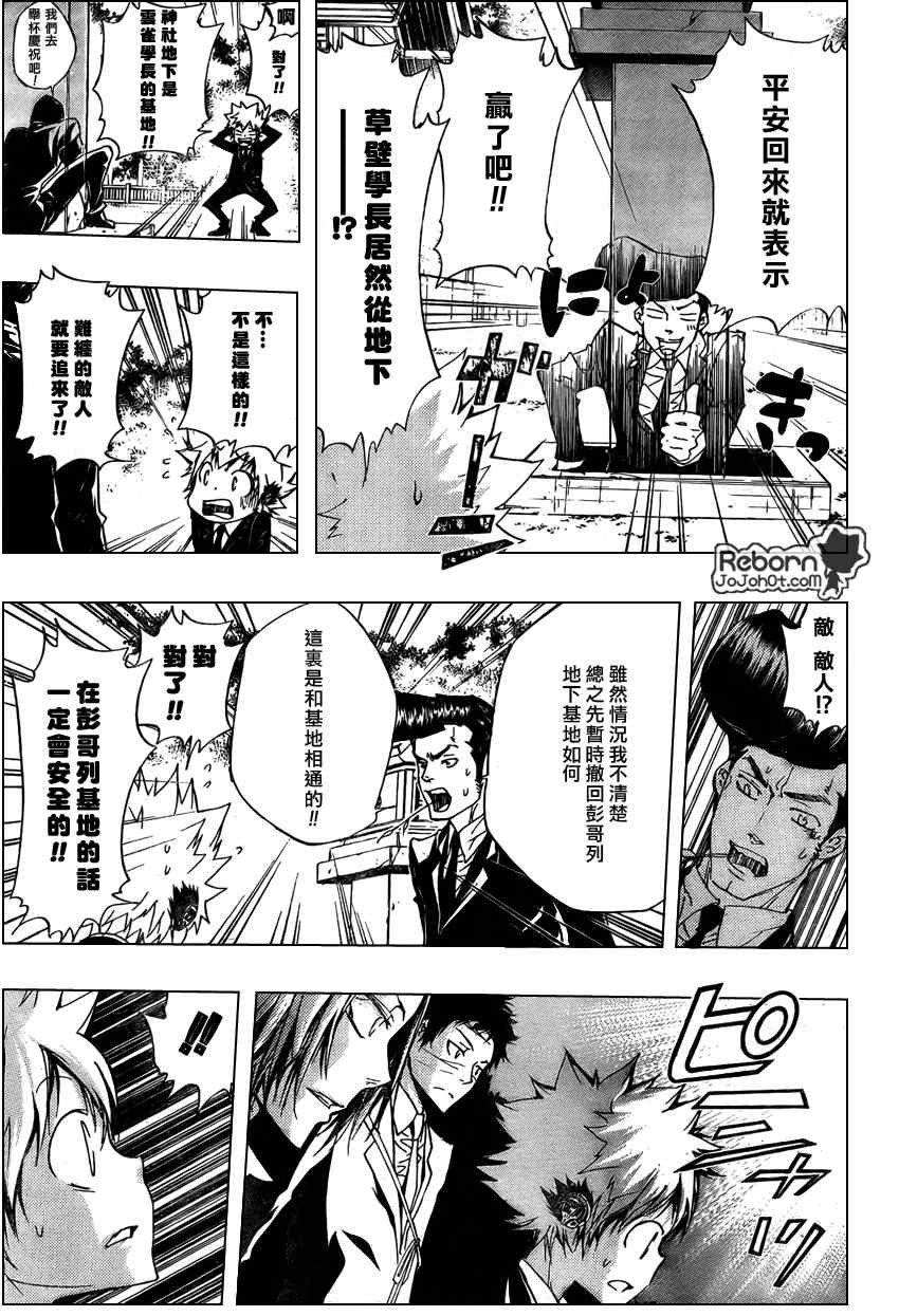 《家庭教师》漫画最新章节第257话免费下拉式在线观看章节第【7】张图片