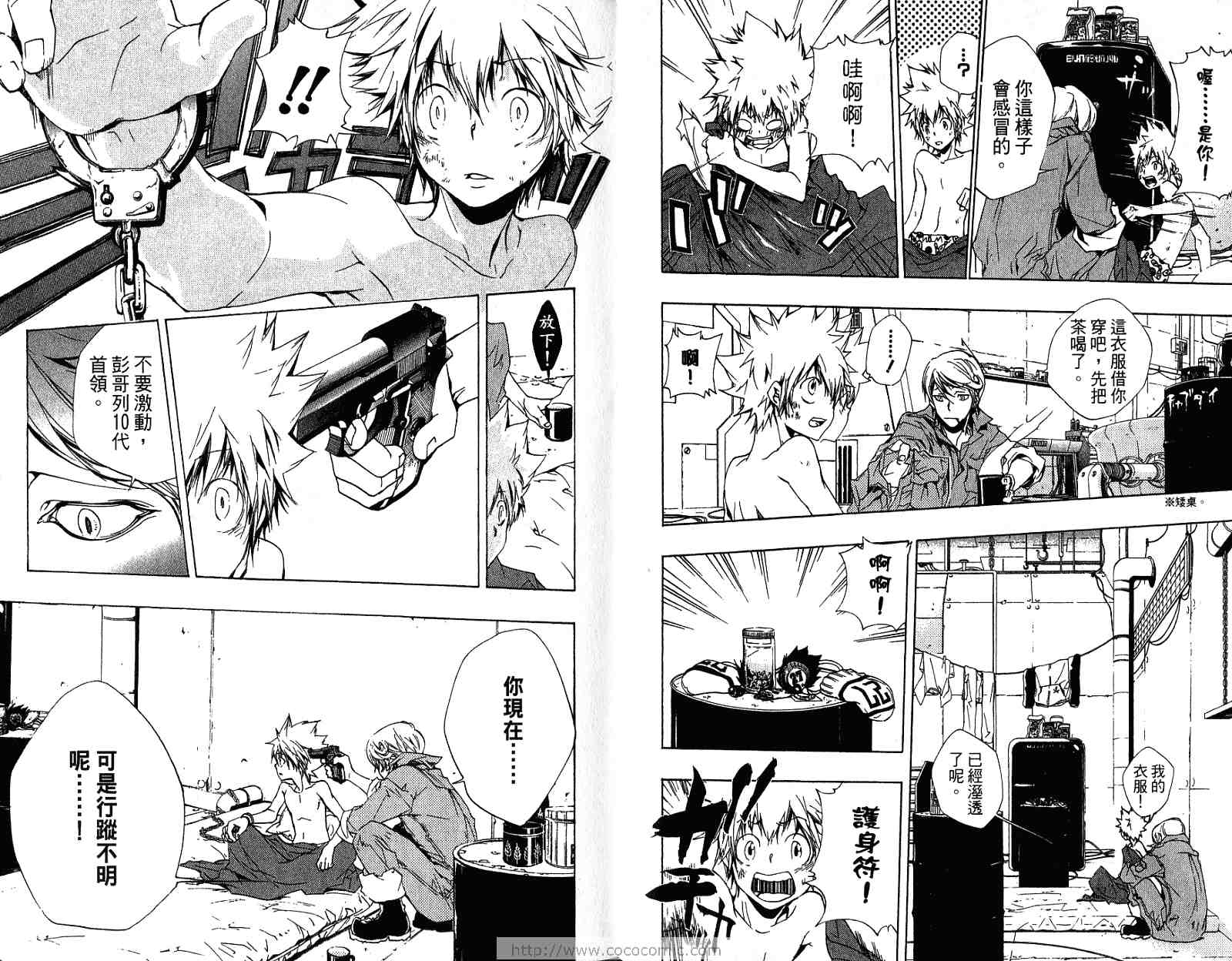 《家庭教师》漫画最新章节第21卷免费下拉式在线观看章节第【16】张图片