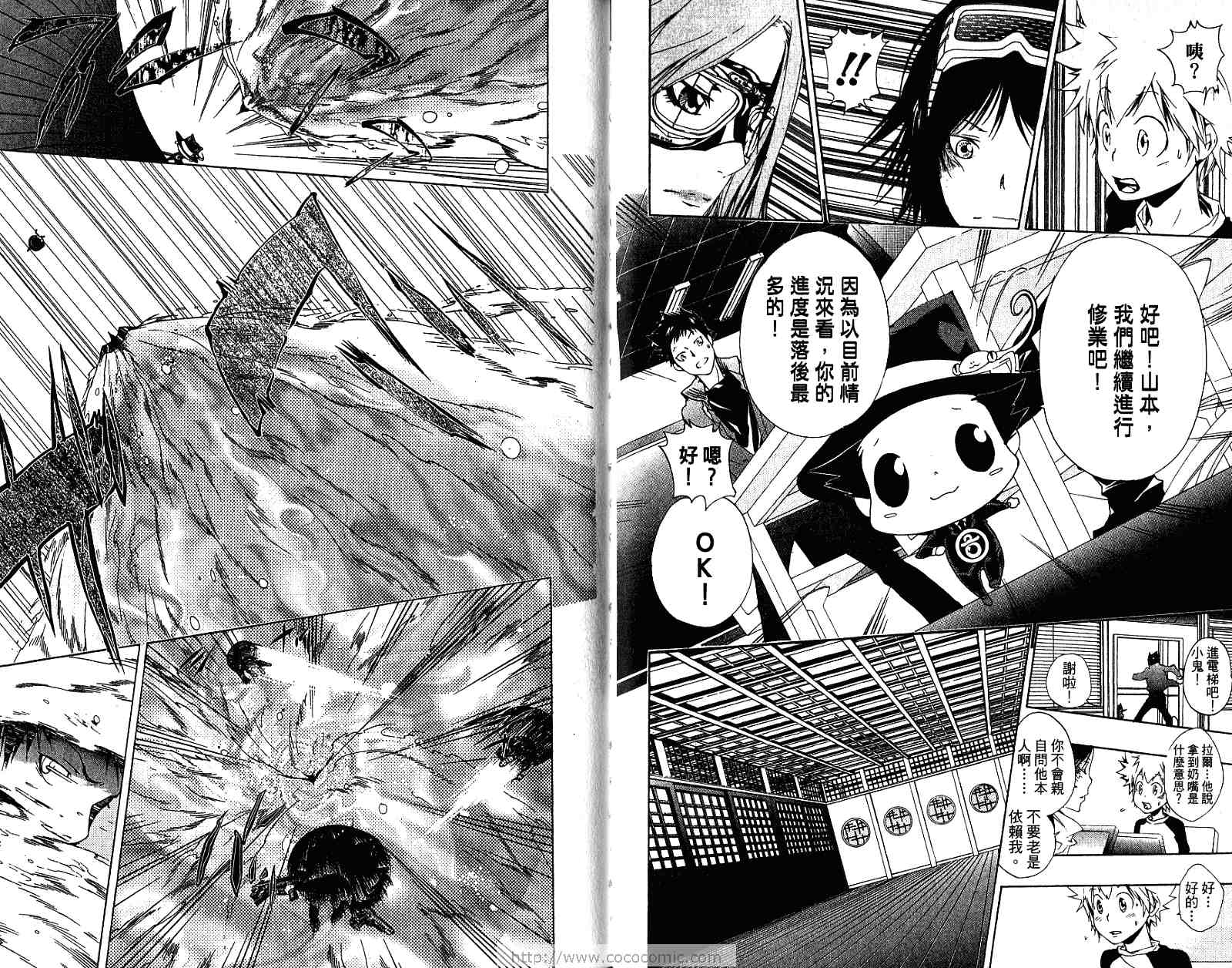 《家庭教师》漫画最新章节第19卷免费下拉式在线观看章节第【79】张图片