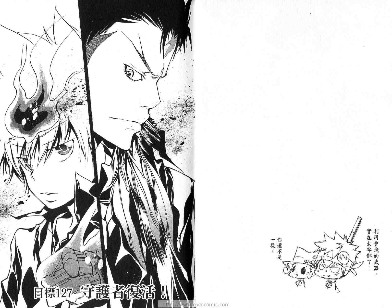 《家庭教师》漫画最新章节第15卷免费下拉式在线观看章节第【13】张图片
