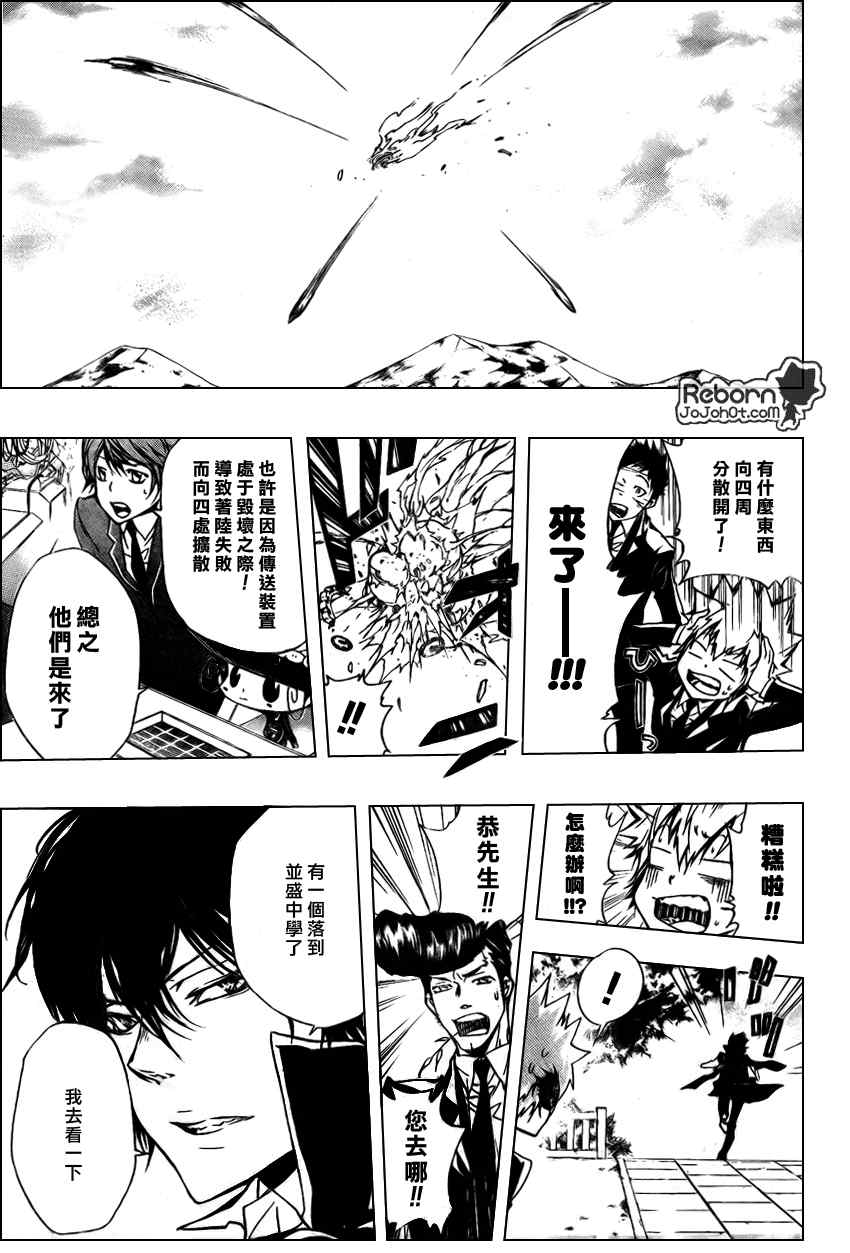 《家庭教师》漫画最新章节第257话免费下拉式在线观看章节第【9】张图片