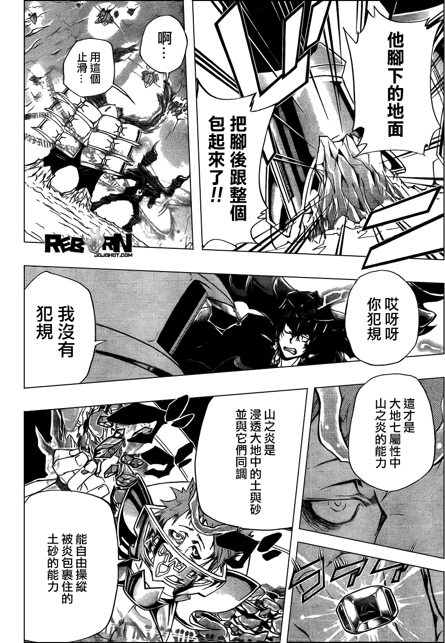 《家庭教师》漫画最新章节第312话免费下拉式在线观看章节第【5】张图片