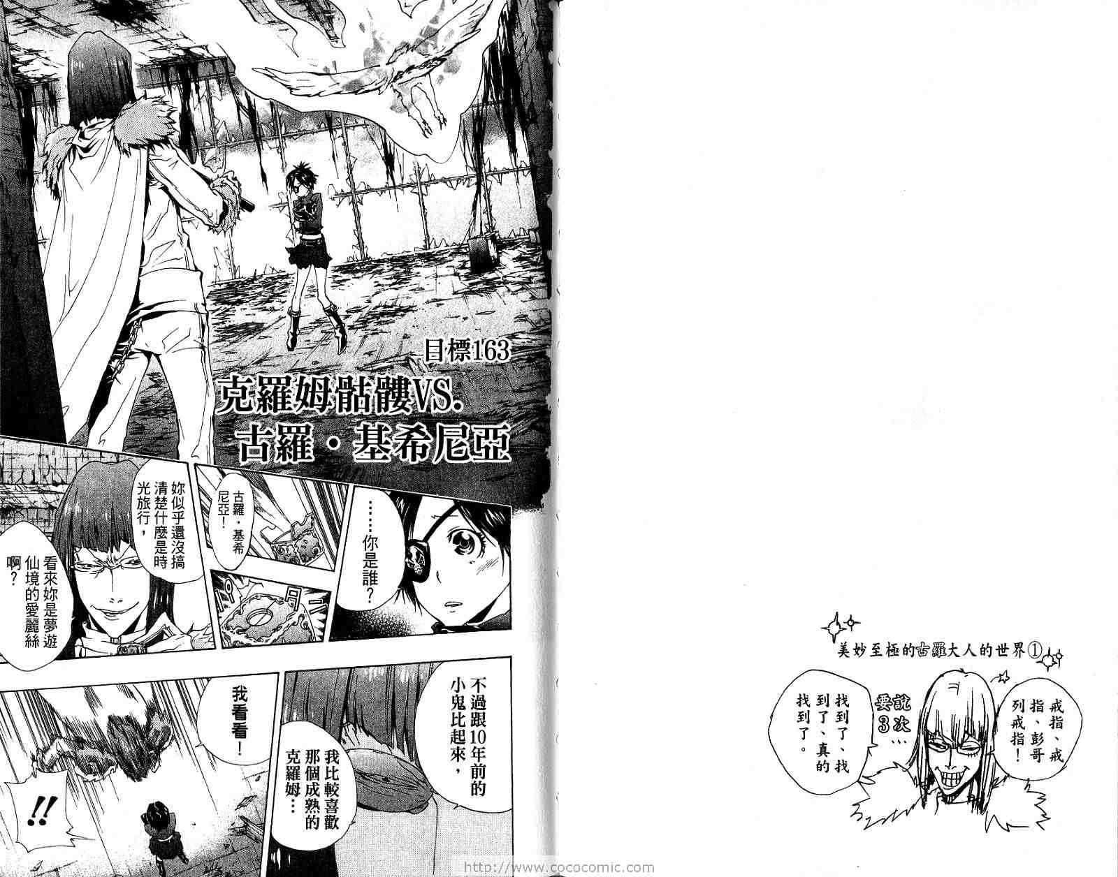 《家庭教师》漫画最新章节第18卷免费下拉式在线观看章节第【89】张图片