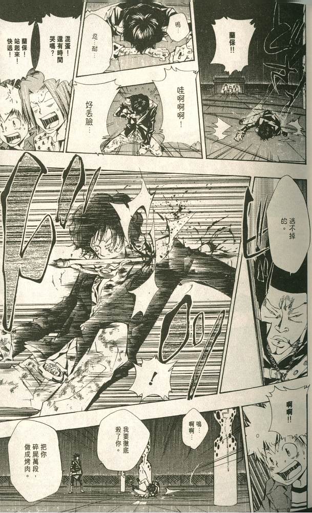 《家庭教师》漫画最新章节第11卷免费下拉式在线观看章节第【163】张图片