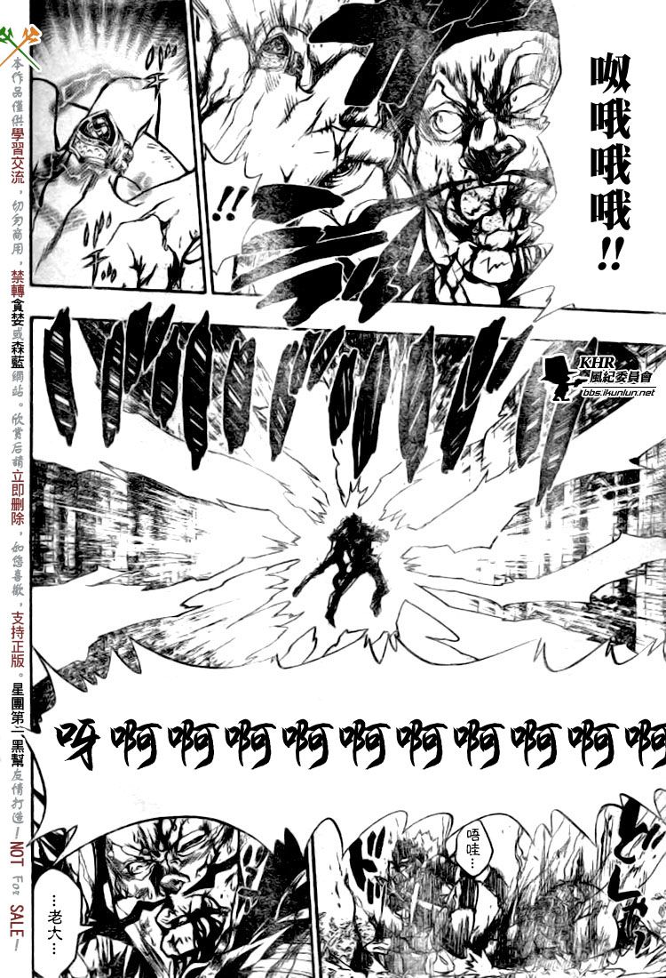 《家庭教师》漫画最新章节第224话免费下拉式在线观看章节第【8】张图片