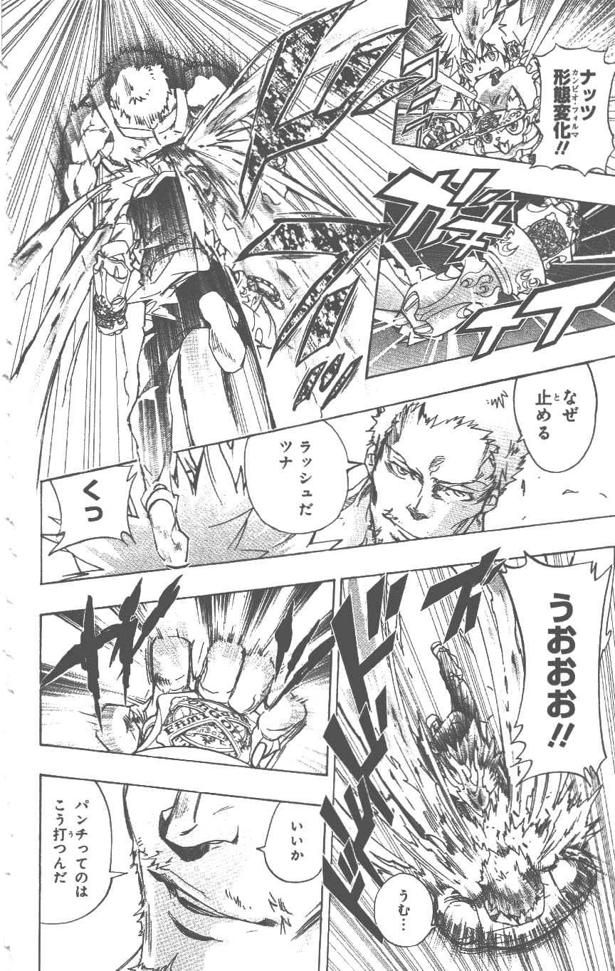 《家庭教师》漫画最新章节第37卷免费下拉式在线观看章节第【159】张图片