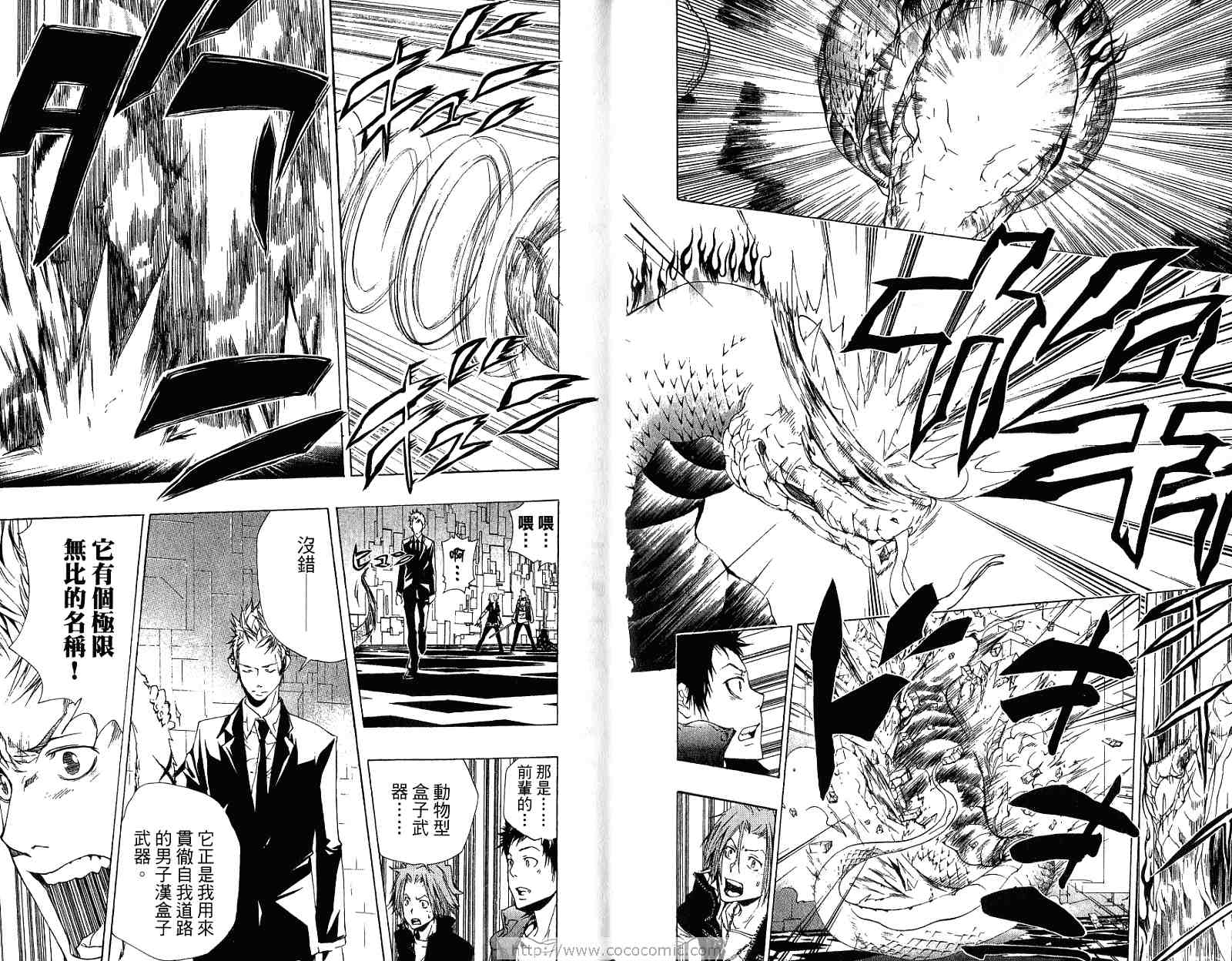 《家庭教师》漫画最新章节第21卷免费下拉式在线观看章节第【9】张图片