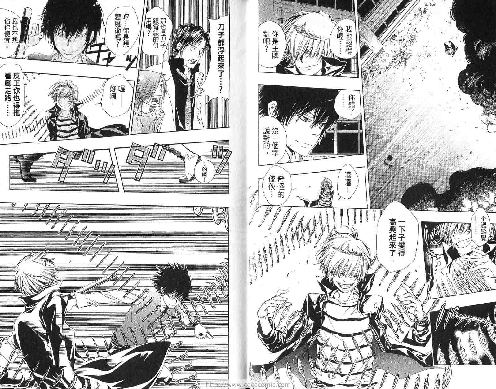 《家庭教师》漫画最新章节第15卷免费下拉式在线观看章节第【27】张图片