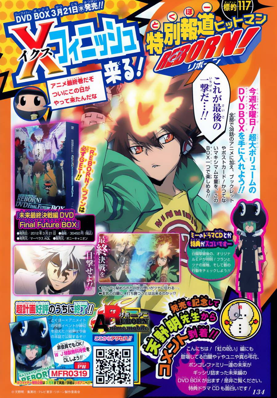 《家庭教师》漫画最新章节第377话 从幽暗处袭来的强力攻击免费下拉式在线观看章节第【2】张图片