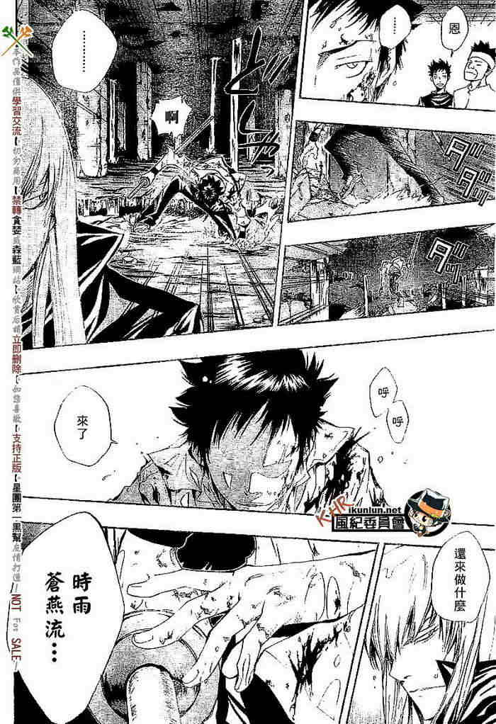 《家庭教师》漫画最新章节第108-116话免费下拉式在线观看章节第【67】张图片