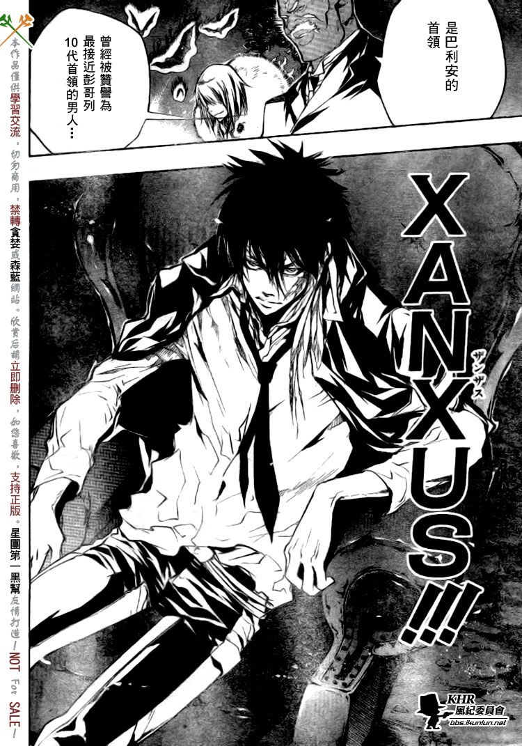 《家庭教师》漫画最新章节第224话免费下拉式在线观看章节第【10】张图片