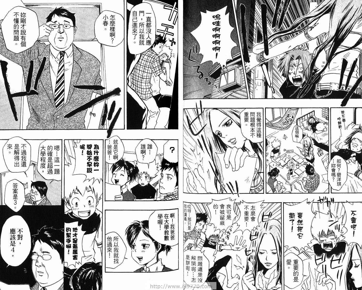 《家庭教师》漫画最新章节第2卷免费下拉式在线观看章节第【52】张图片